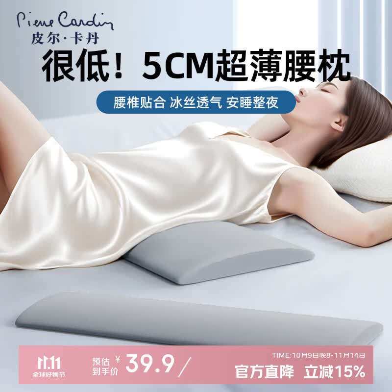 皮尔卡丹（pierre cardin）腰枕床上腰垫腰部支撑腰椎平躺睡觉神器垫腰腰突靠腰护腰枕 浅灰