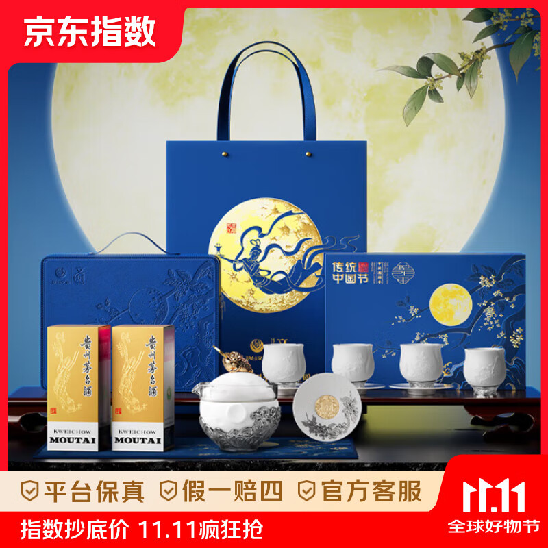 茅台文旅 25年飞天 53度 200ml x2 中秋节送礼礼盒 53度 200mL 2瓶 礼盒