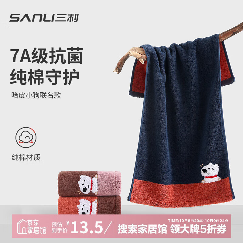 三利毛巾7A抗菌刺绣全棉男士100%纯棉不易掉毛男士女洗脸洗澡专用蓝色