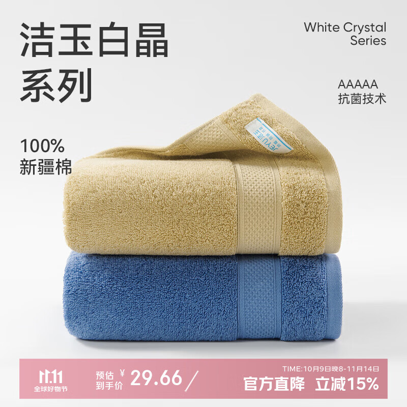 洁玉加厚纯棉毛巾110g防臭5A抗菌柔软吸水洗脸男士新疆棉毛巾孚日家纺