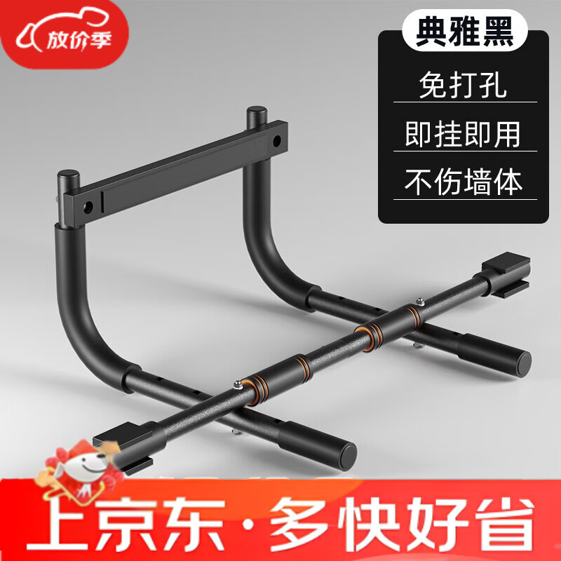 艾美仕多功能門(mén)上單雙杠室內門(mén)墻體門(mén)框單雙杠引體向上 家用健身器材 單杠 黑色