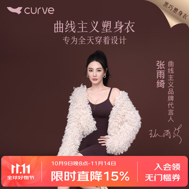 曲线主义【张雨绮同款】黑巧塑身连体衣女收腹提臀产后塑形瘦身衣束腰显瘦 黑色 【经典款-细肩带】 M （推荐95-120斤）