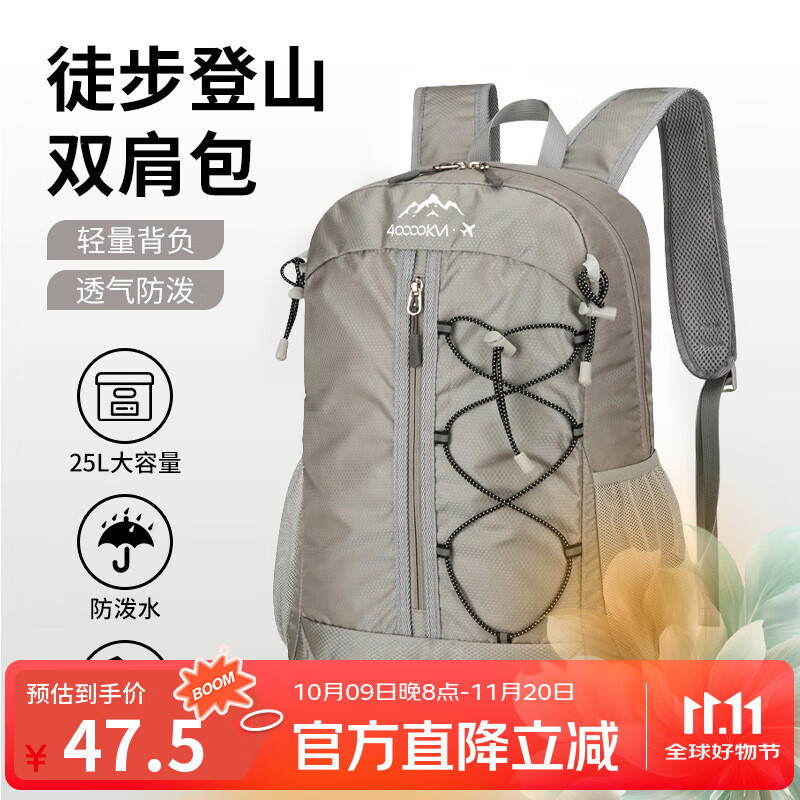 四万公里户外双肩包牛津布登山骑行徒步背包超轻多功能运动可折叠大容量包