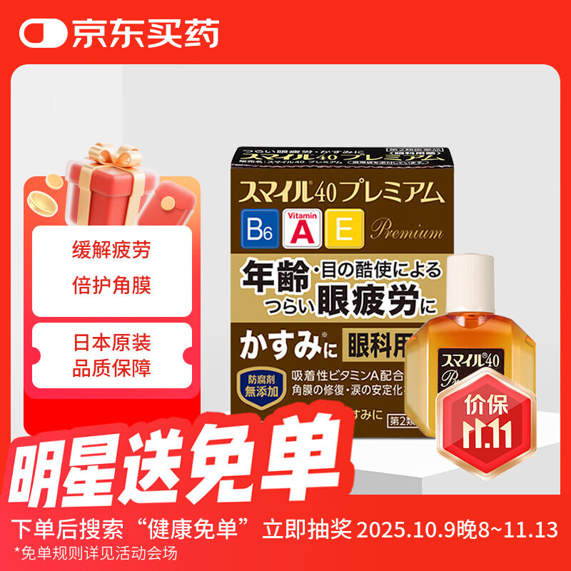 【无防腐剂】日本进口狮王眼药水滴眼液缓解疲劳眼干眼涩视力模糊熬夜玩手机消炎止痒杀菌干涩发痒红血丝15ml