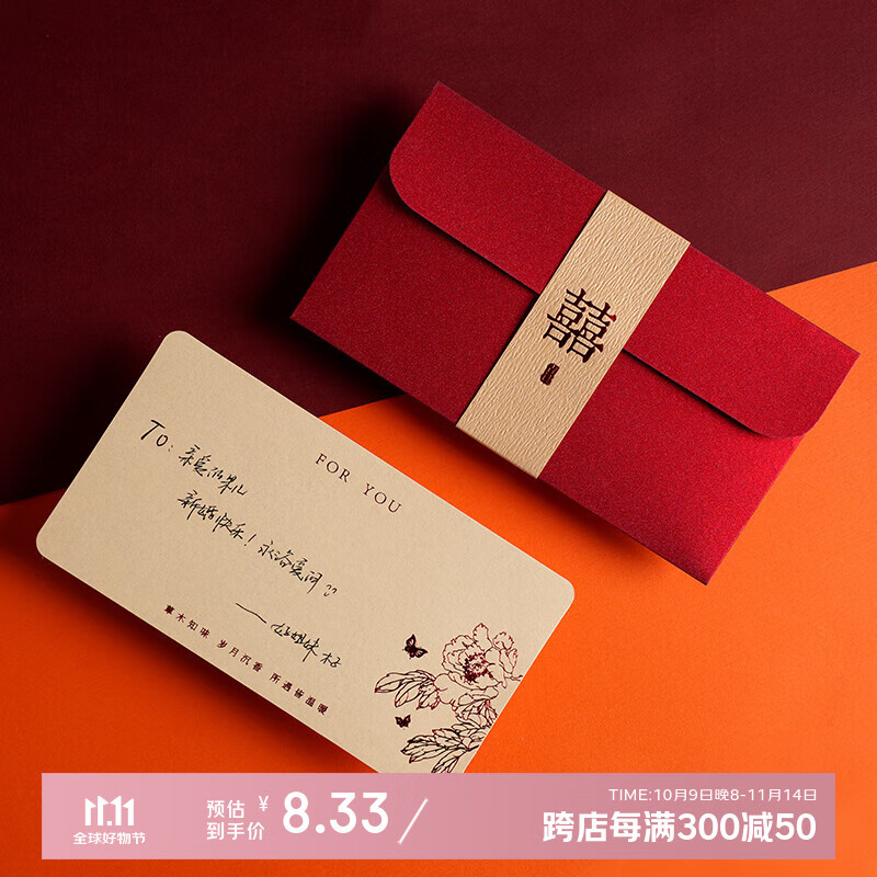 庆喜良缘红包结婚专用新婚随份子封包婚庆婚礼利是封百元千元红包袋6个装
