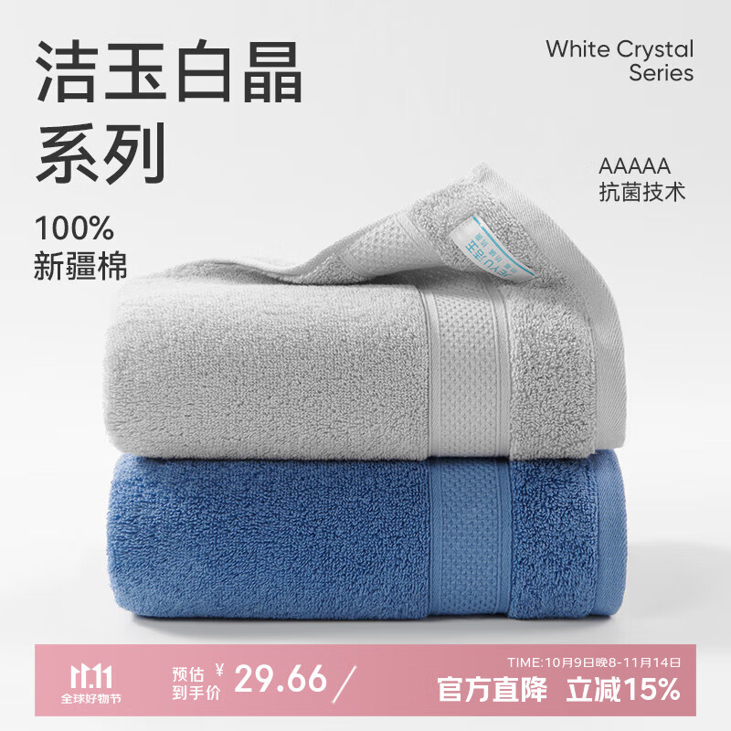 洁玉加厚纯棉毛巾110g防臭5A抗菌柔软吸水洗脸男士新疆棉毛巾孚日家纺