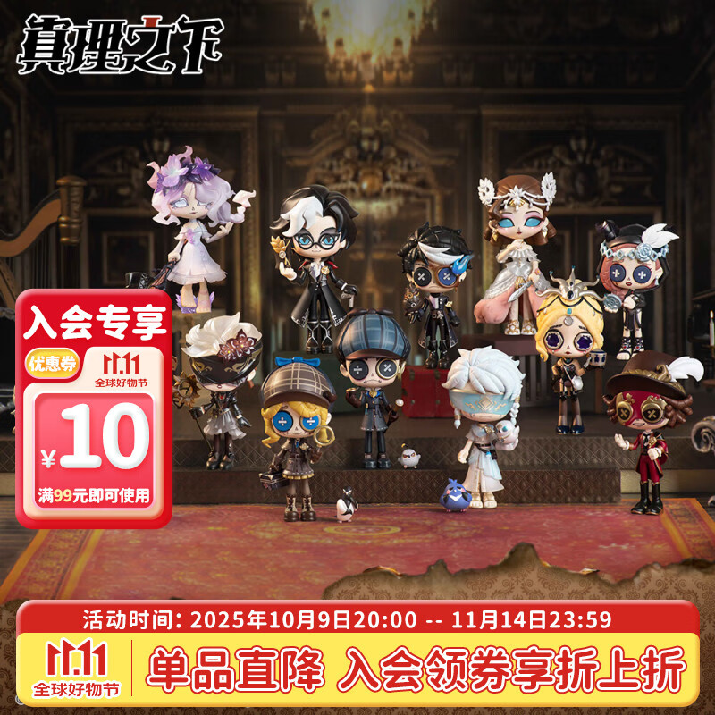 GOLDLOK 第五人格拼装工坊真理之下主题盲盒手办周边摆件生日礼物