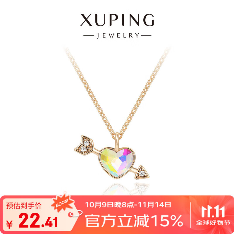 XUPING旭平首饰G合金精美一箭穿心项链女生送礼物精品日常通勤饰品 4号色彩白色 链长约40+5cm