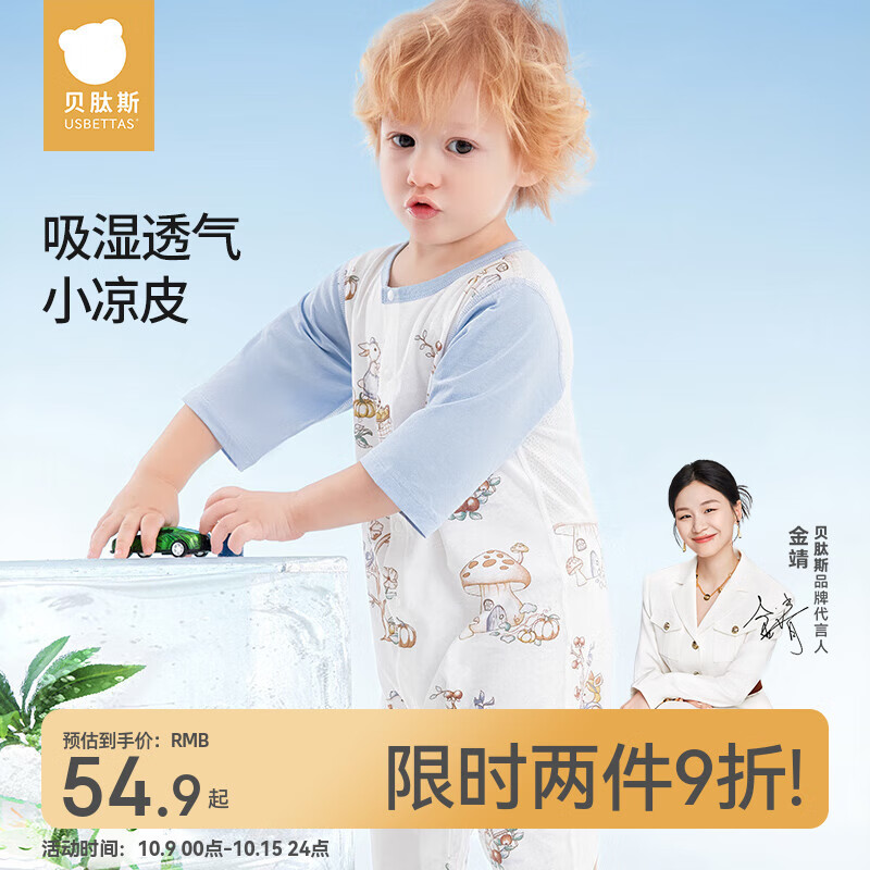 贝肽斯婴儿衣服夏季透气薄款网眼宝宝连体衣七分袖纯棉a类空调服