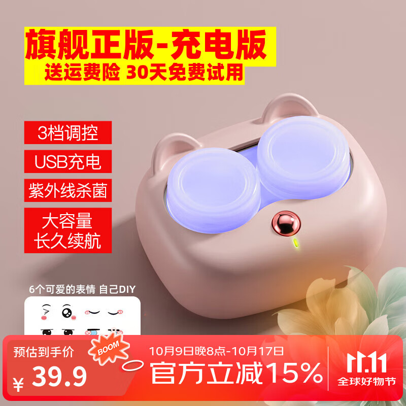 LESCA LUNETIER隐形眼镜清洗器电动美瞳盒子角膜塑形ok镜自动清洁冲洗机仪器充电