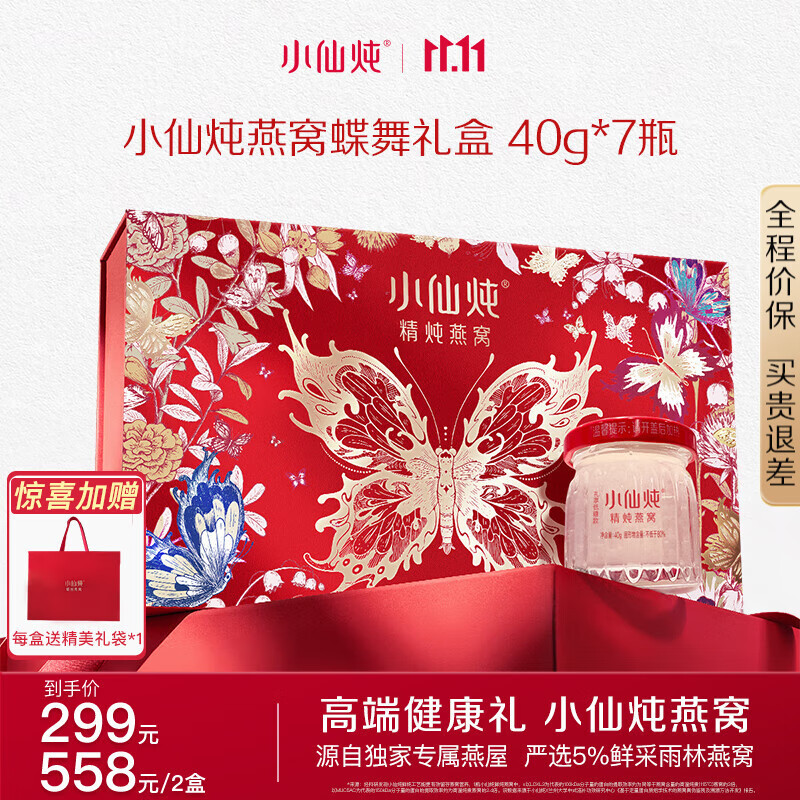 С����������� �������� �в����ͳ��� �������� Ӫ��Ʒ �������-40g*7ƿ-����