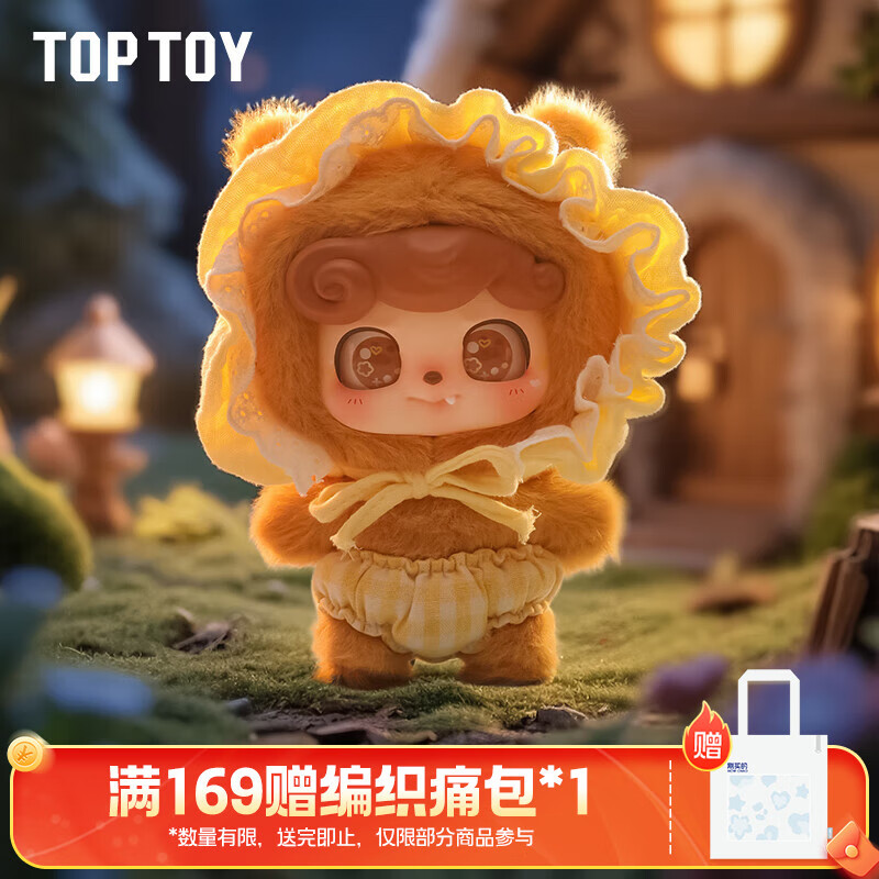 TOP TOY Q宝奇想童话系列搪胶毛绒盲盒公仔挂件玩具女生生日礼物 单盒（款式随机）