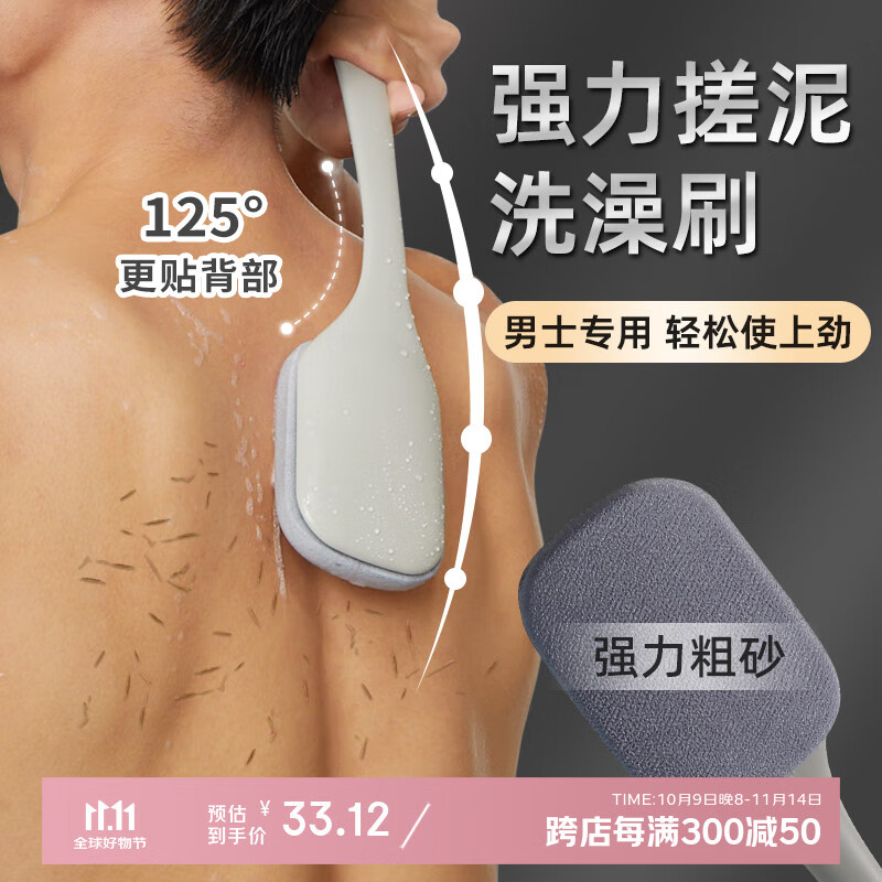 老汤搓澡巾男士专用长柄沐浴搓澡刷搓背不求人  高雅灰
