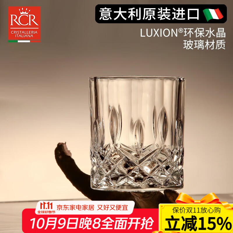 RCR进口水晶玻璃杯300ml 2只