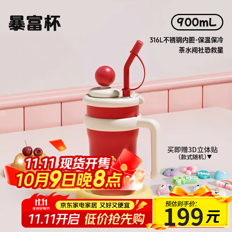 COSTA王星越同款红色巨无霸幸运杯子大容量保温杯高颜值吸管水杯冰霸杯 巨无霸2.0小号-幸运红（900ml）