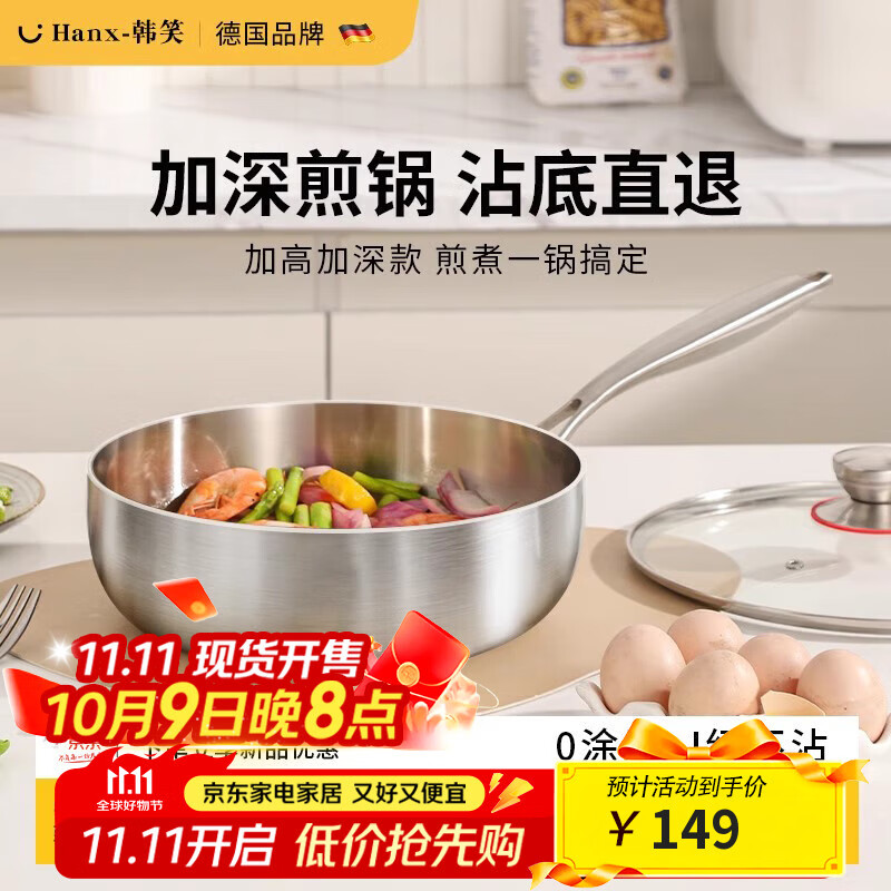 韩笑316不锈钢平底锅无涂层不粘锅炒锅家用电磁炉专用加深煎锅炒菜锅 316加深平底锅【三件套】 28cm