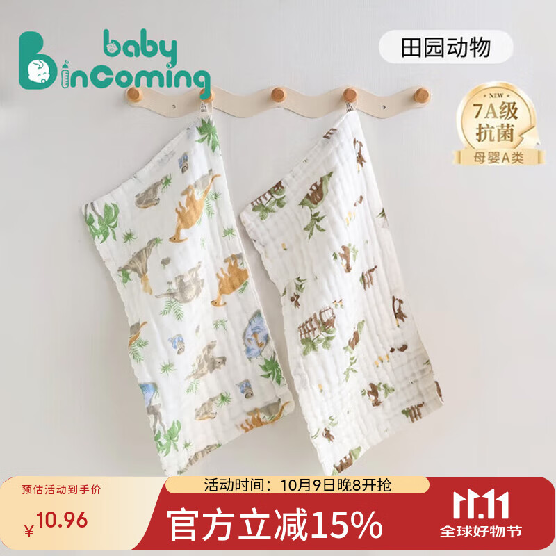 babyincoming新生婴儿口水巾纯棉纱布小方巾洗澡洗脸儿童洗漱巾宝宝拍嗝毛巾 2条童巾【田园动物】50*25cm 规格