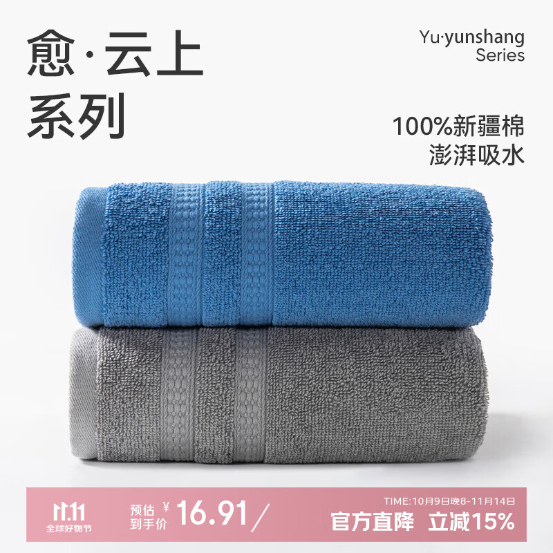 洁玉新疆棉毛巾66g成人吸水洗脸小毛巾柔软亲肤不易掉毛中巾30*60cm