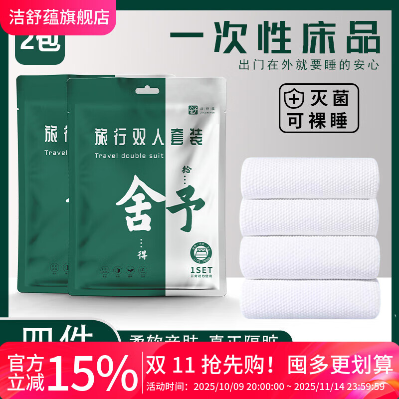 洁舒蕴折叠浴巾*3条+毛巾*6条