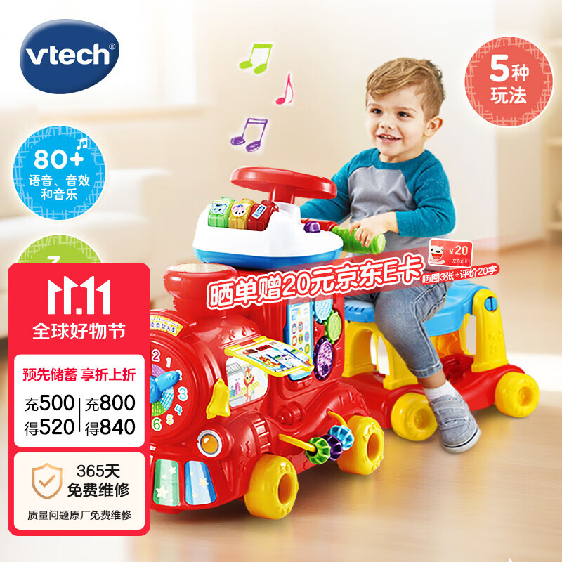 伟易达（Vtech）儿童玩具双语小火车5合1益智滑行车手推学步车宝宝周岁男女孩礼物