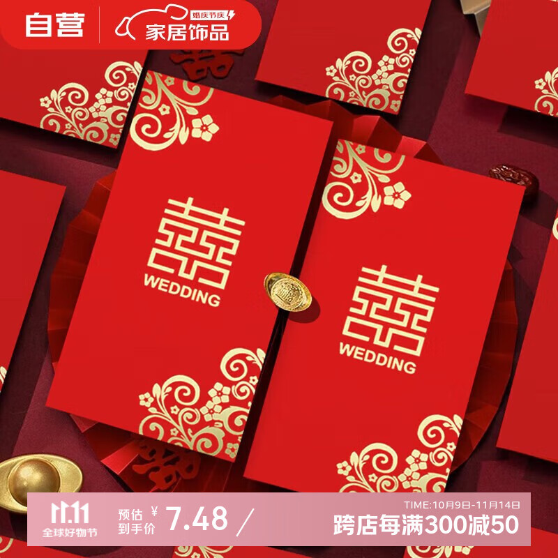 光多拉红包结婚订婚礼随份子钱喜字利是封袋通用百元千元婚庆红包20个装