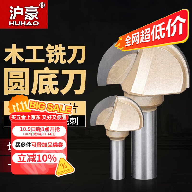 滬豪(HUHAO)圓底刀木工銑刀開槽刀具修邊機(jī)刀頭雕刻機(jī)半圓刀電木銑園底刀 圓底刀6*30