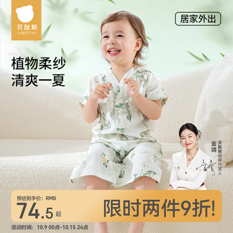 贝肽斯儿童睡衣女童男童夏季薄款透气家居服套装宝宝亲子睡衣短袖