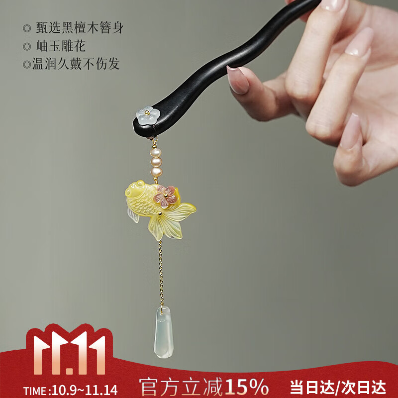 凤凰涅磐古风发簪黑檀木簪子新中式头饰汉服发饰高级感发钗送老婆生日礼物