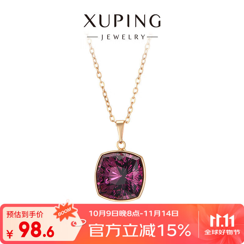 XUPING旭平首饰S1合金经典肥方项链送女士生日礼物 4号色-紫色 约40+5cm