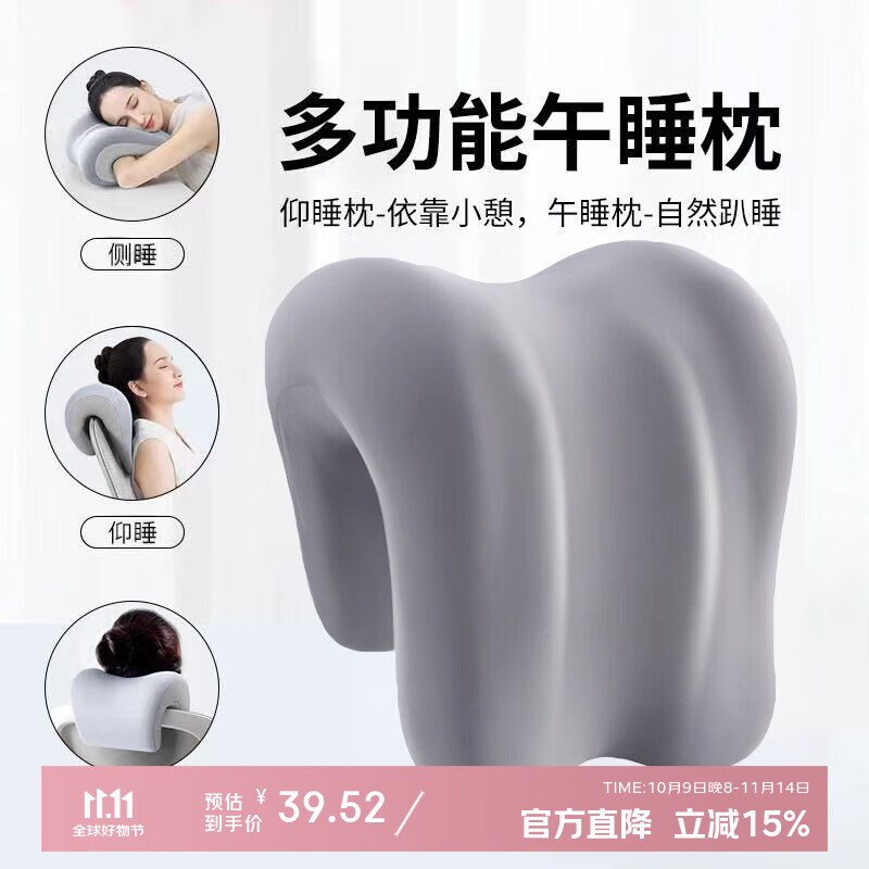 皮尔卡丹（pierre cardin）座椅记忆棉头枕靠枕办公室午睡枕工位趴睡午休神器护颈仰睡枕头灰
