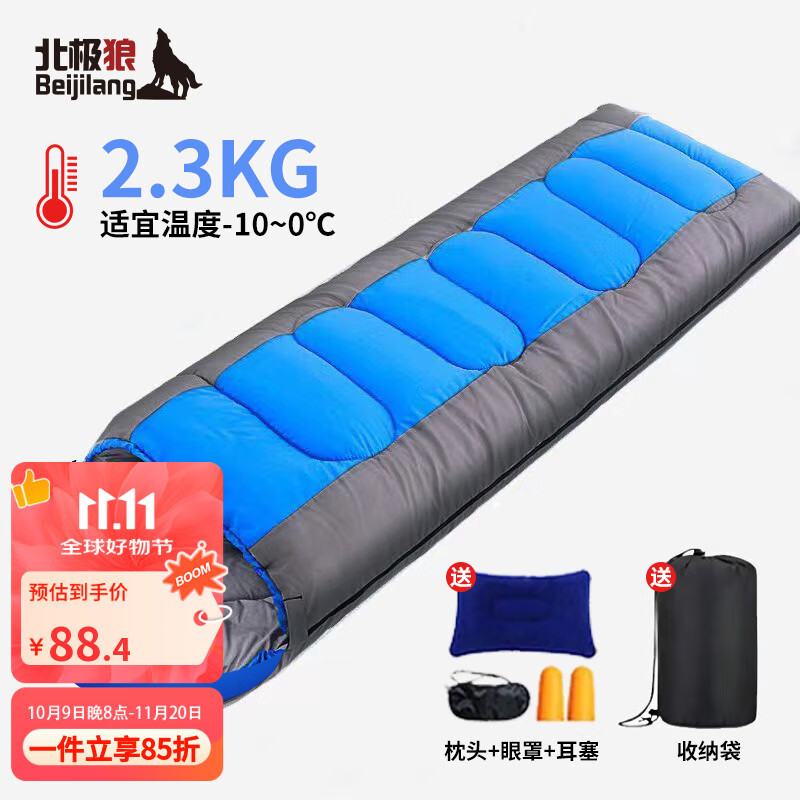 �����ǣ�BeiJiLang��˯�������ﶬ�Ӻ���¶Ӫ��ů�칫���ݱ�Я���൥����˯������