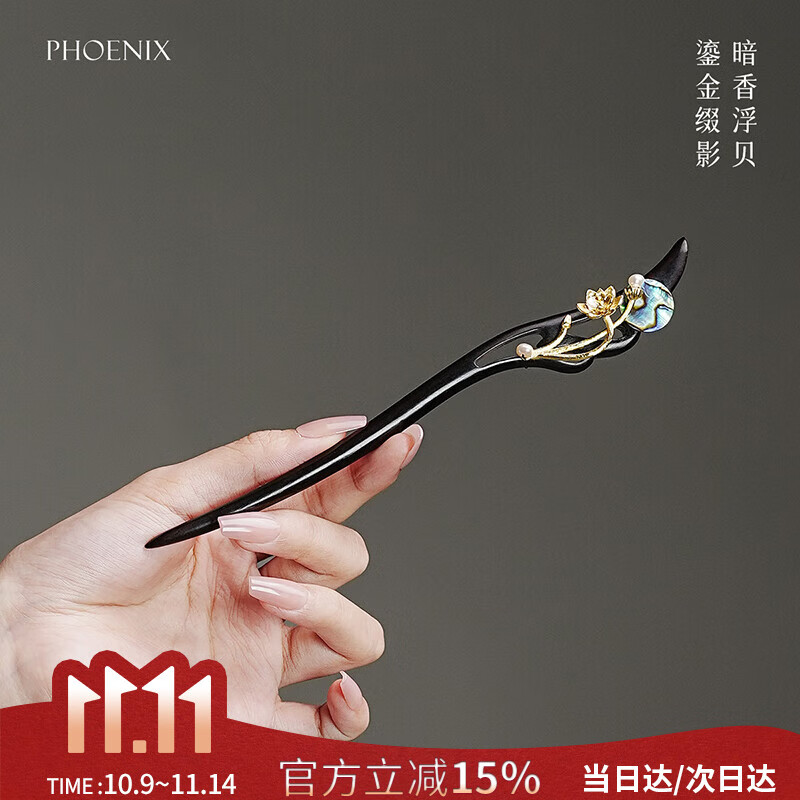 凤凰涅磐发簪古风黑檀木簪子新中式发饰高档头饰发钗实用生日礼物送女朋友