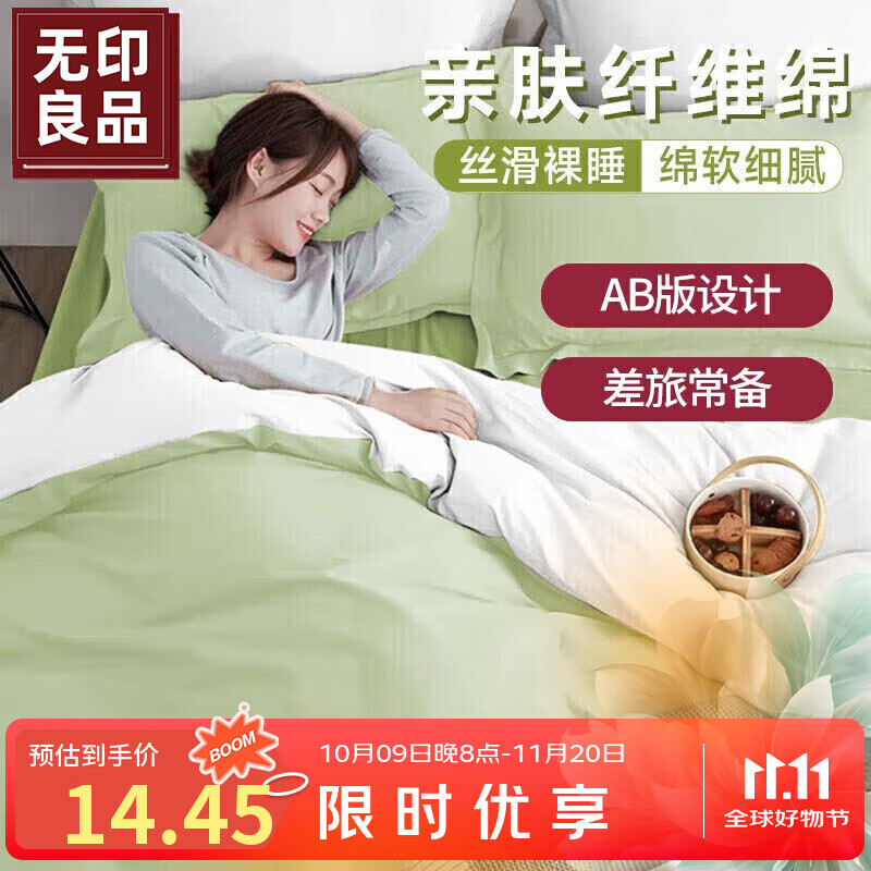 无印良品四件套旅行一次性床单被套罩枕套加厚酒店床上用品双人款-白绿