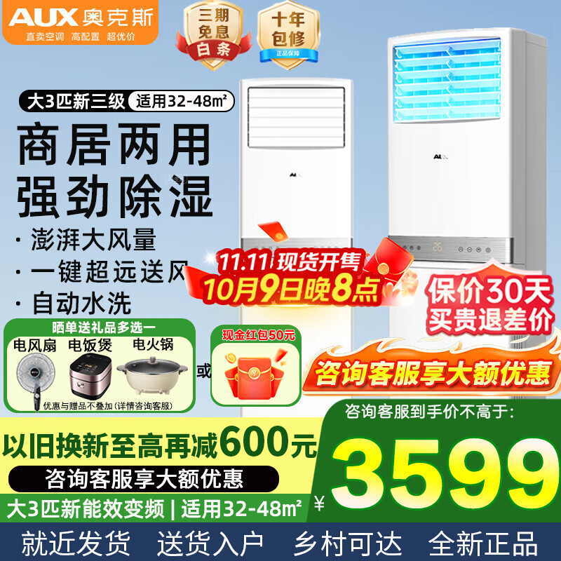 ���ڲ�����AUX/�¿�˹ KFR-72LW/BpR3AKC(B3) ��3ƥ �յ� ��ʽ�������Ч��Ƶ 