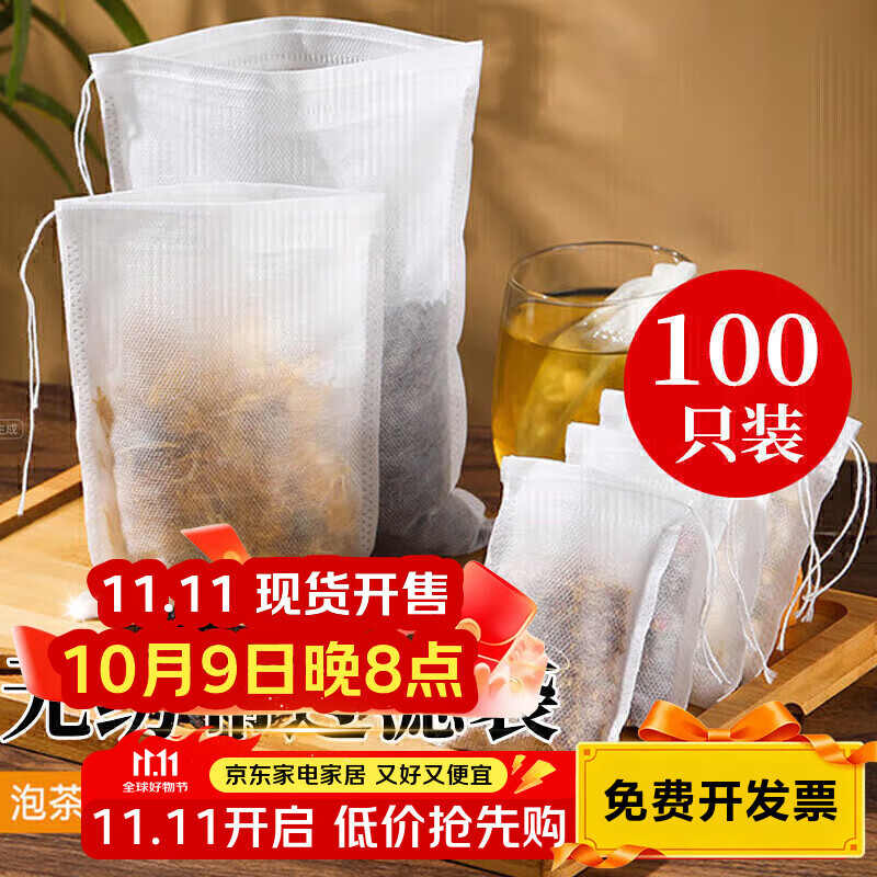 妙馨思茶包袋中药袋泡茶包纱布袋调料包过滤袋煲汤袋大料袋一次性煎药袋