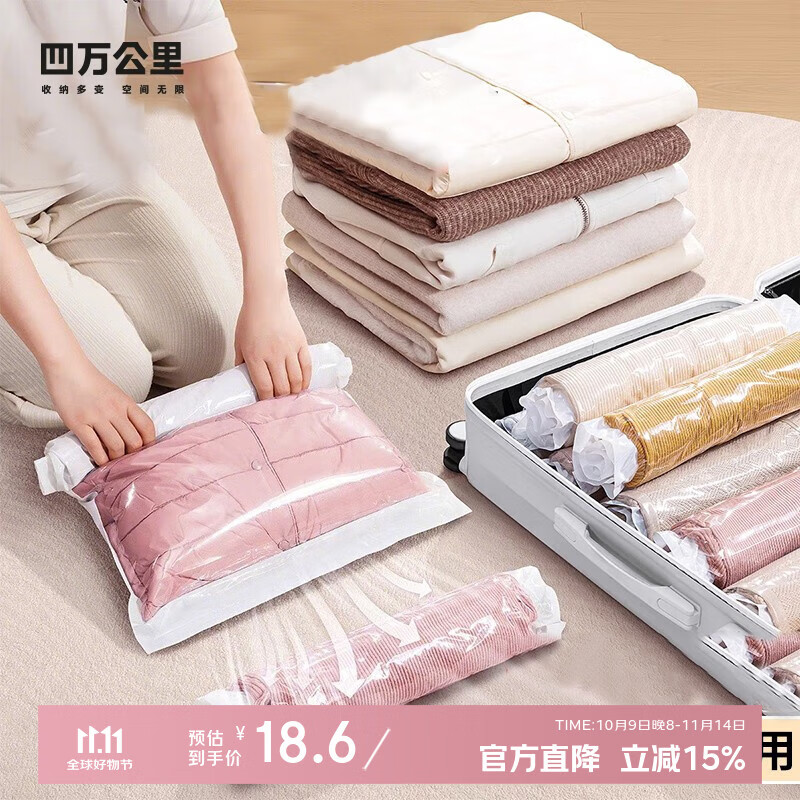 四万公里免抽气手卷压缩袋防水收拾旅行专用真空收纳羽绒服行李箱衣服被子