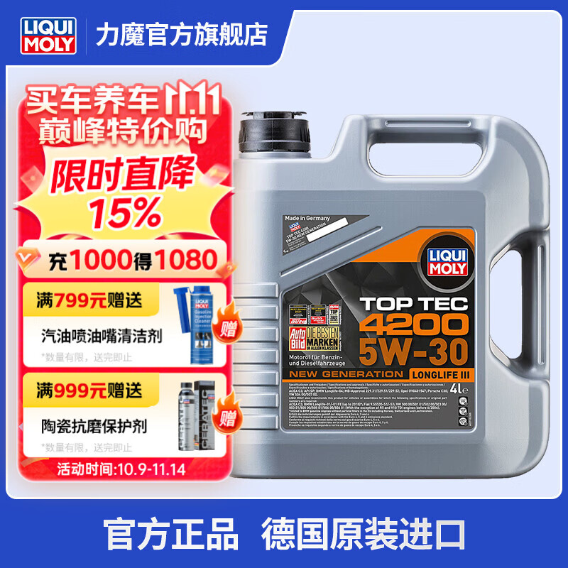 ��ħ��LIQUI MOLY�� ���䱼�۱����¹����ڷ��������Ͷ���4200�ϳɻ���5W-30  4L 