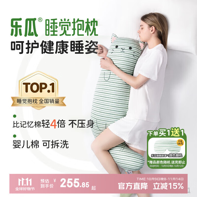 乐瓜睡觉抱枕床上等身长条抱枕宠物猫陪睡玩偶侧睡夹腿枕成人生日礼物
