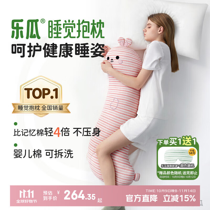 乐瓜睡觉抱枕床上等身抱枕长条微笑兔子陪睡玩偶侧睡夹腿枕睡觉神器