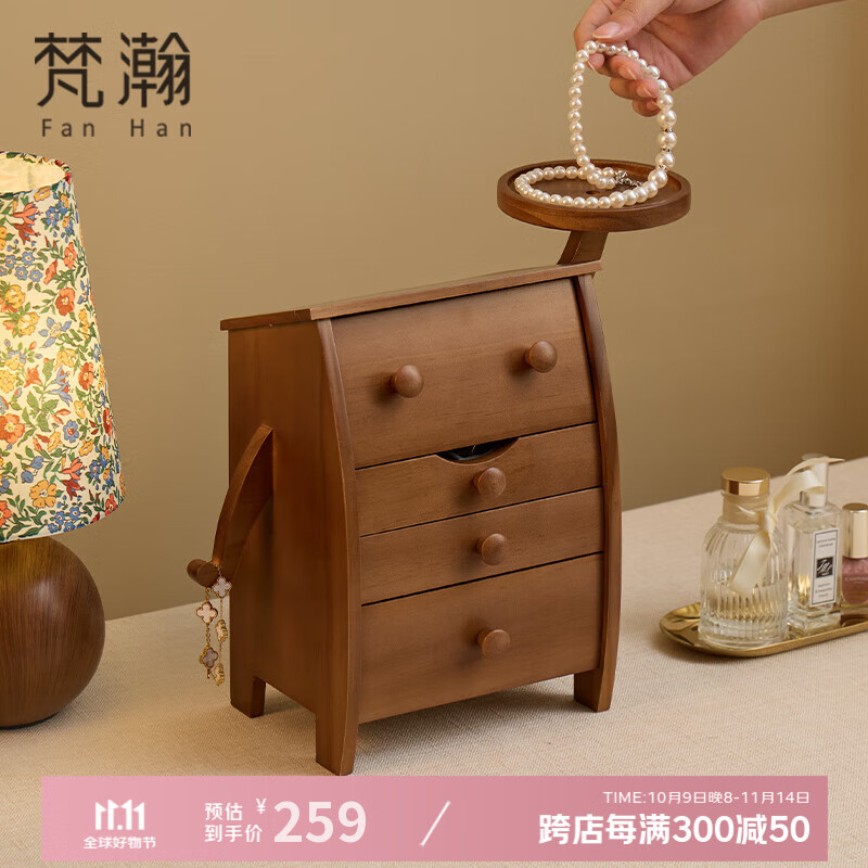 梵瀚實(shí)木桌面收納盒新婚禮物可愛(ài)高顏值辦公室桌面紙巾盒宿舍收納盒 小富貴首飾盒【胡桃木色】