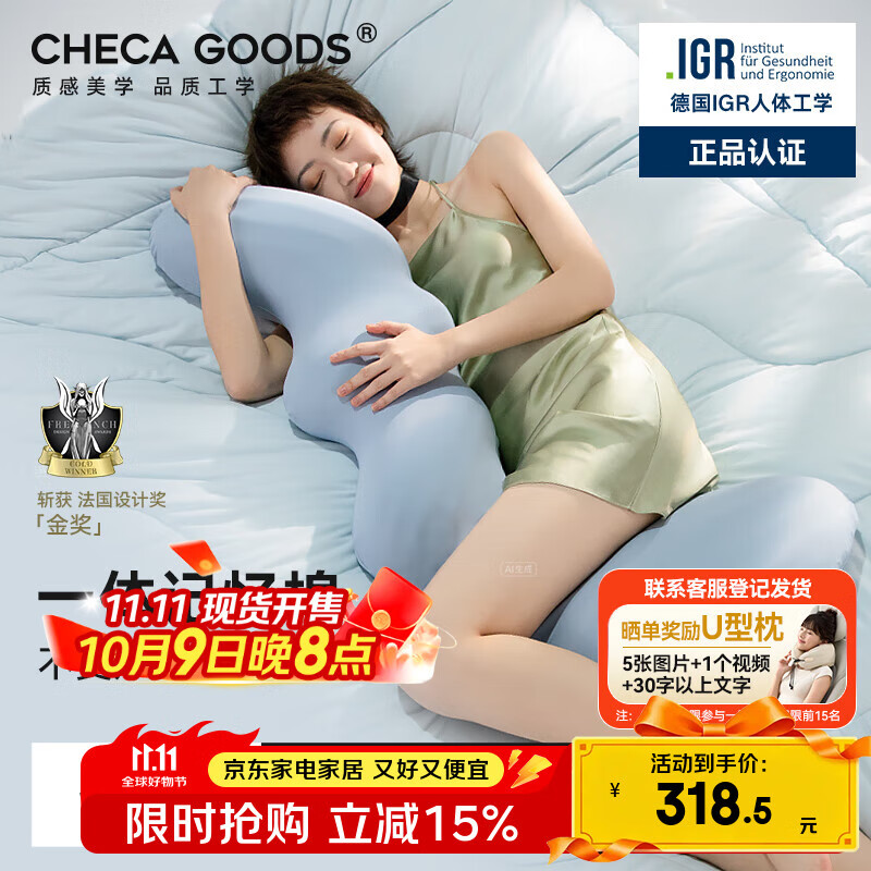 祺加质品（CHECA GOODS）睡觉抱枕床上沙发靠枕长条成人孕妇玩偶冰丝抱枕侧睡夹腿睡觉神器