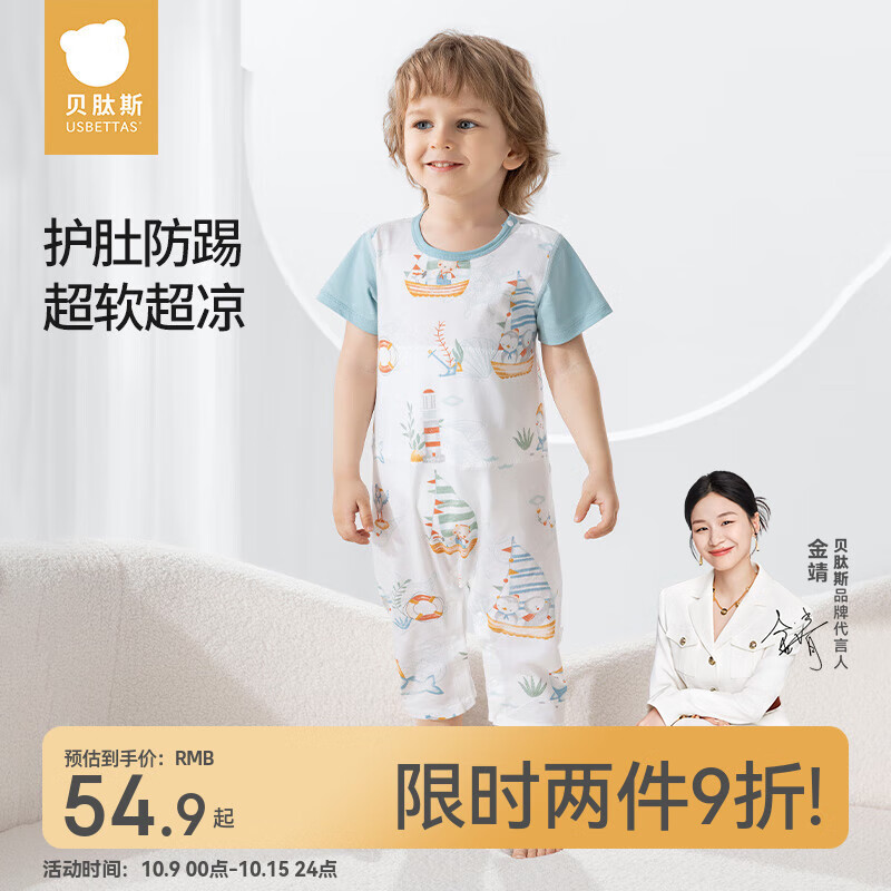 贝肽斯儿童睡衣夏季薄款纯棉2025新款男女儿童家居服连体衣服套装