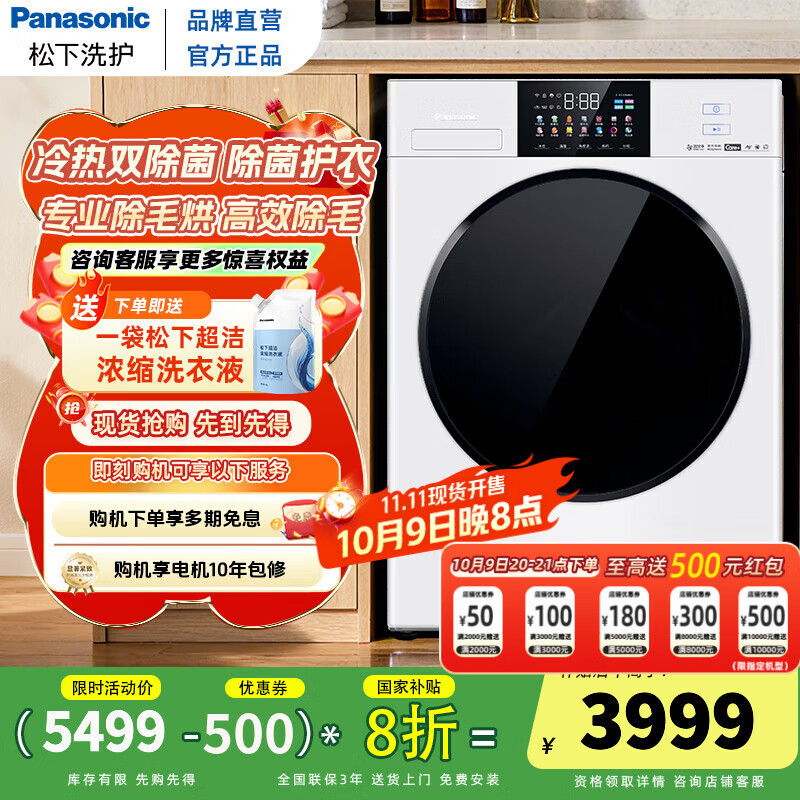 松下【吴磊同款】白月光4.0洗烘套装 全嵌10公斤变频滚筒洗衣机+10KG变频热泵烘干机除毛洗正反转彩屏 XQG100-