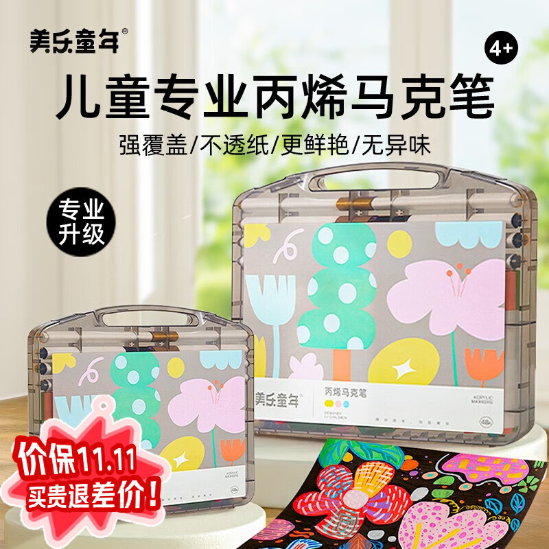 ͯϩ˱ˮʱ 48ɫϩ˱ʣּۣ 54.9Ԫ