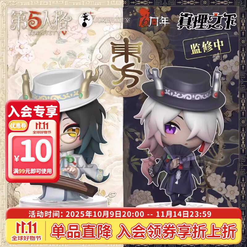 GOLDLOK 第五人格真理之下东方的麒麟盲盒蛋手办摆件玩具生日礼物