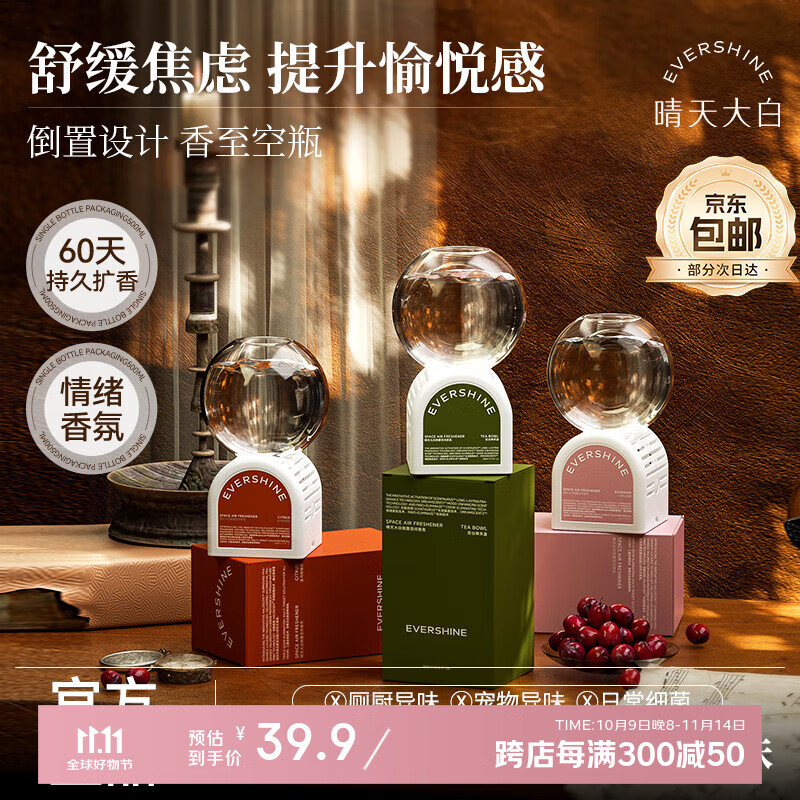 晴天大白 倒置香薰 空谷禅茶盏350ml