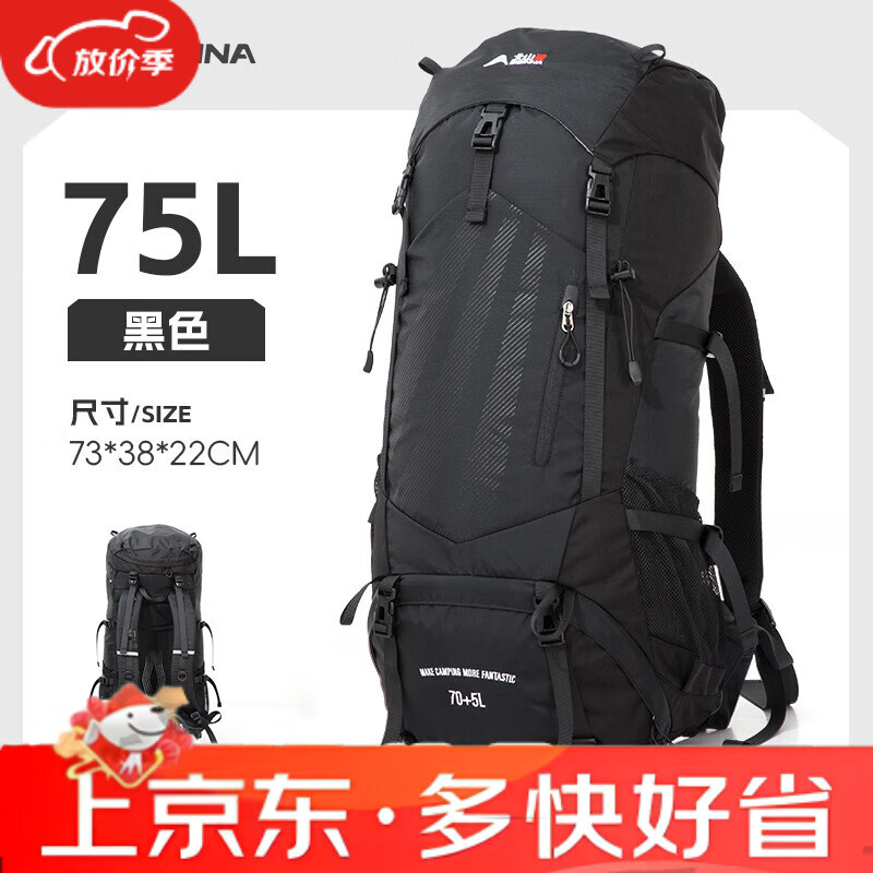 北山狼户外运动登山包大容量双肩包男女旅行野营露营徒步背包运动包 黑色
