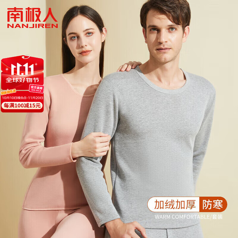 南極人保暖內(nèi)衣男士秋衣秋褲加絨防寒中老年保暖衣套裝淺灰2XL