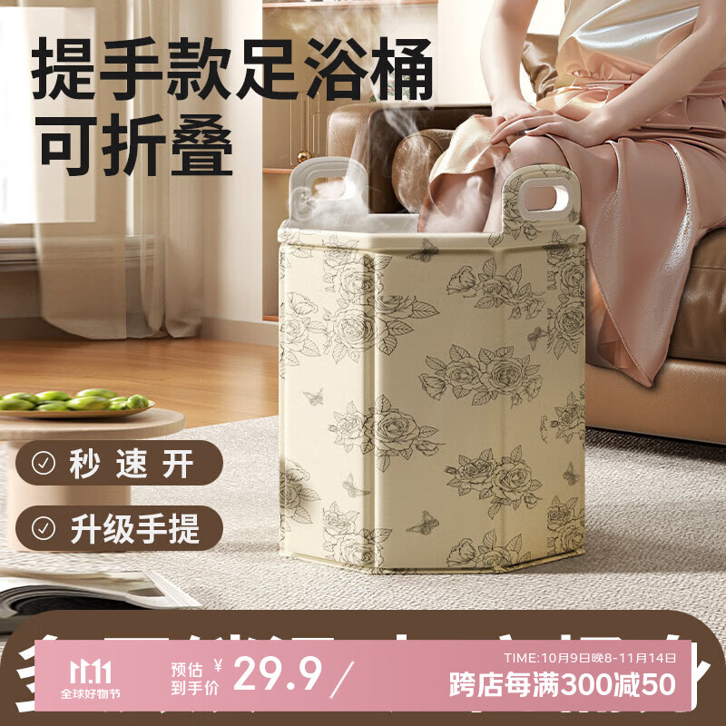 HOUYA泡脚袋带支撑板35cm可折叠泡脚桶带提手家用洗脚盆到小腿足浴桶