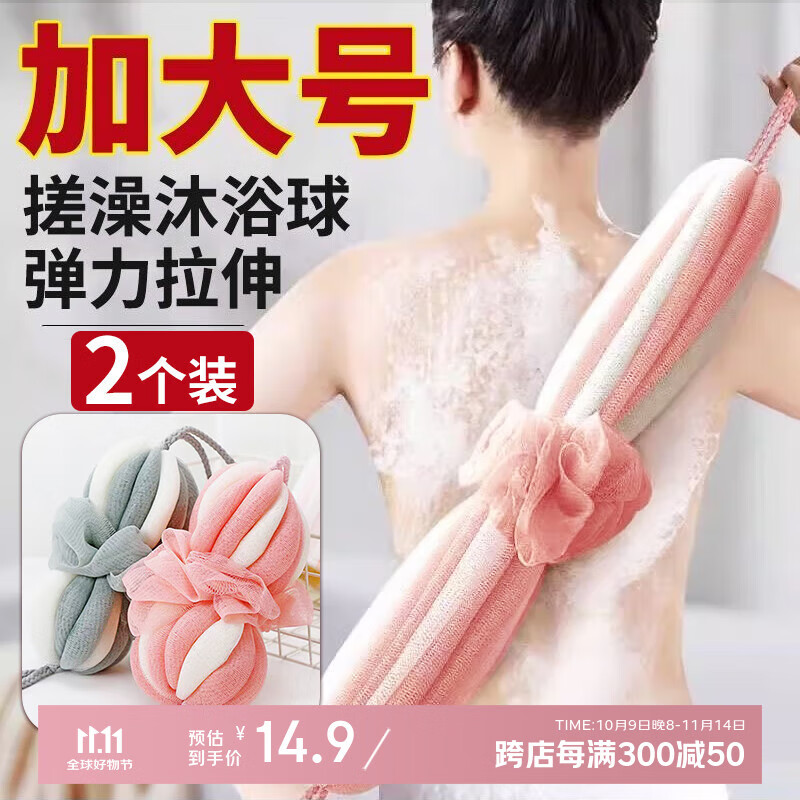 加仕高大号洗澡沐浴球成人搓澡巾【2个装】不散起泡浴花球搓背搓澡神器